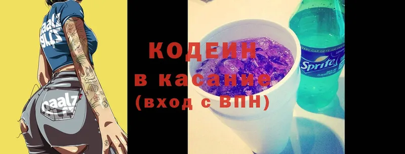 Кодеиновый сироп Lean напиток Lean (лин)  Камень-на-Оби 