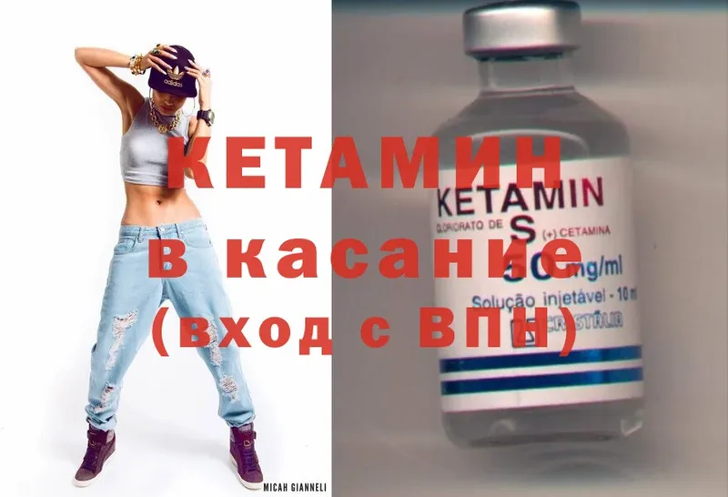 ОМГ ОМГ как зайти  Камень-на-Оби  Кетамин ketamine 