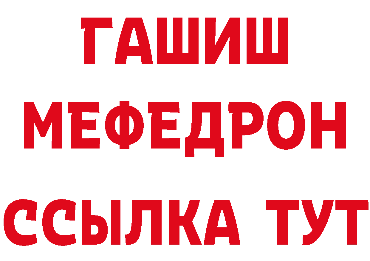 ГАШ гашик вход сайты даркнета гидра Камень-на-Оби